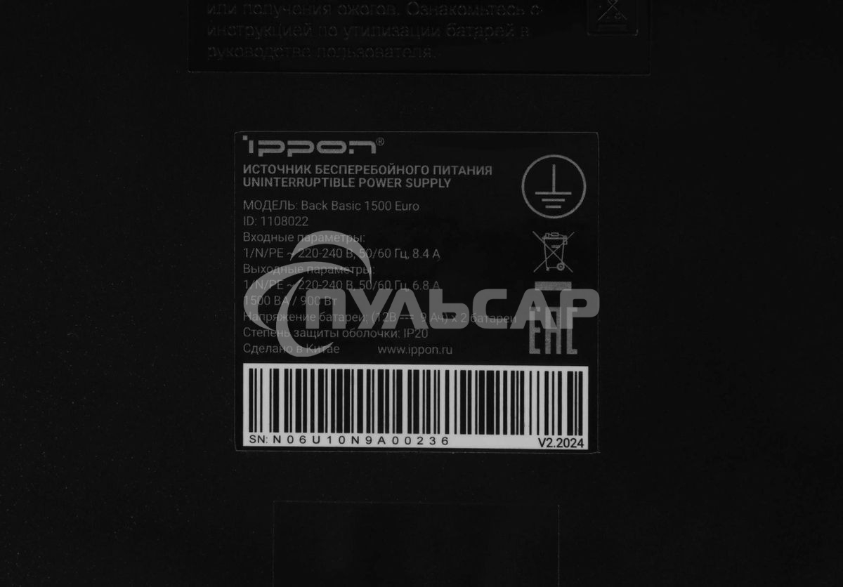 Источник бесперебойного питания Ippon Back Basic 1500 Euro 900Вт 1500ВА черный