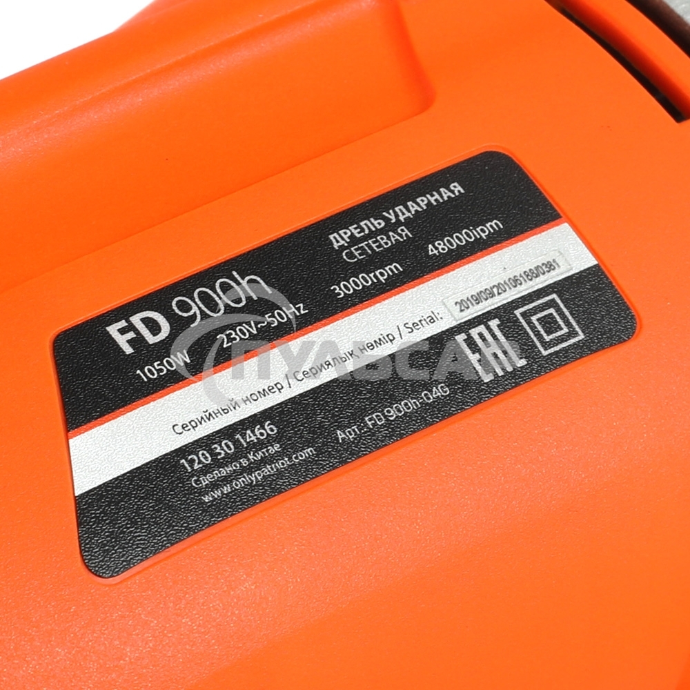 Дрель электрическая ударная PATRIOT FD 900h, 2 скорости, с ударом, мощность 1050Вт, макс.диаметр 16мм, глубиномер + дополнительная ручка