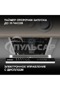 Встраиваемая посудомоечная машина Hyundai HBD 473, черный, 44.8 см, 10 компл., 49 дБ, класс A++