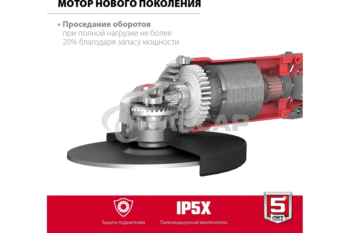 УШМ ЗУБР 230 мм, 2200 Вт.