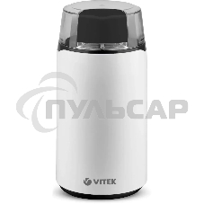 Кофемолка Vitek VT-1547 (W) белый