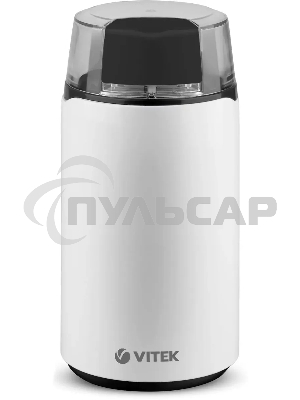 Кофемолка Vitek VT-1547 (W) белый