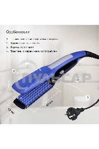 Щипцы Starwind SHE6620 40Вт макс.темп.:210С покрытие:керамическое синий