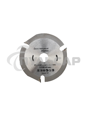 Диск пильный Kranz 125 мм х 3 зуб х 22,23 мм