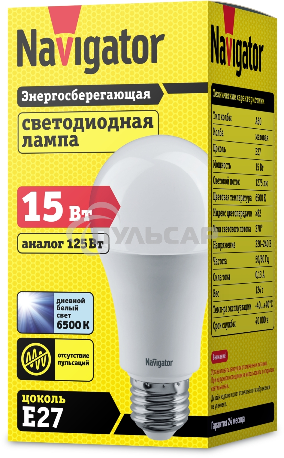 Лампа светодиодная Navigator NLL-A70/A60-15-230-6.5K-E27 грушевидная