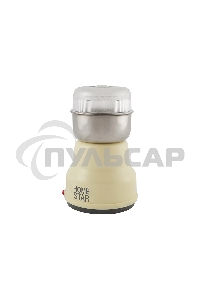 Кофемолка HOMESTAR HS-2001 бежевый, 160 Вт