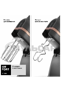Миксер Kitfort КТ-1369 Мощность: 400 Вт.Емкость чаши: 3,5 л.Материал чаши: нерж.сталь.