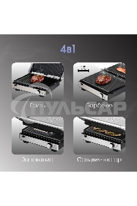 Гриль электрический Zigmund & Shtain ZEG-931