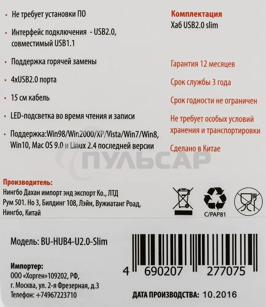 Разветвитель USB 2.0 Buro BU-HUB4-U2.0-Slim 4порт. черный