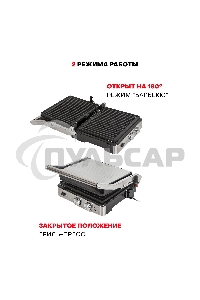 Гриль SUPRA GS-7620
