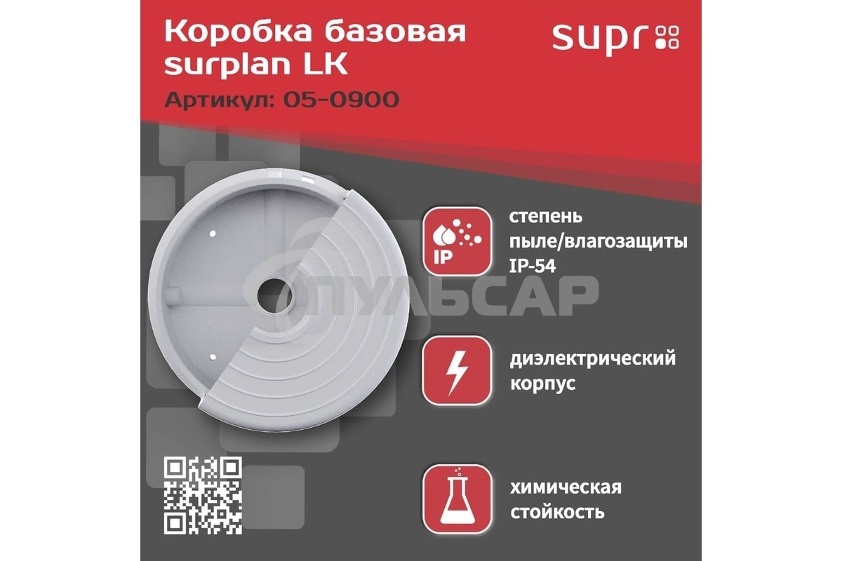 Монтажная коробка Suprlan LK 05-0900