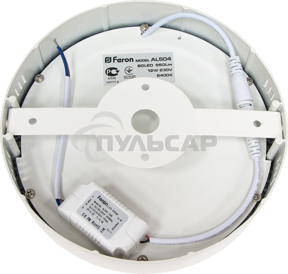 Светильник светодиодный FERON ДПО-18w 6400К 1260Лм белый