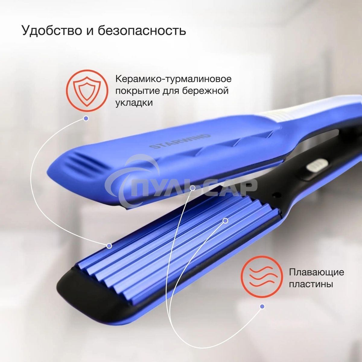 Щипцы Starwind SHE6620 40Вт макс.темп.:210С покрытие:керамическое синий