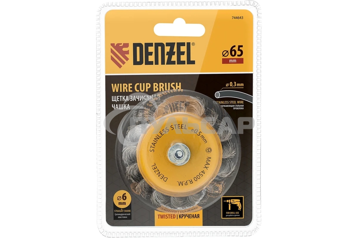 Щетка для дрели Denzel 65 мм, чашка, со шпилькой, нержавеющая крученая проволока