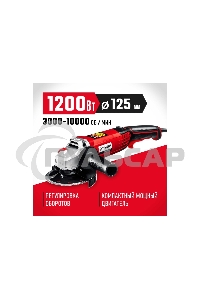 УШМ ЗУБР 125 мм, 1200 Вт.