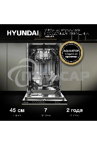 Встраиваемая посудомоечная машина Hyundai HBD 473, черный, 44.8 см, 10 компл., 49 дБ, класс A++