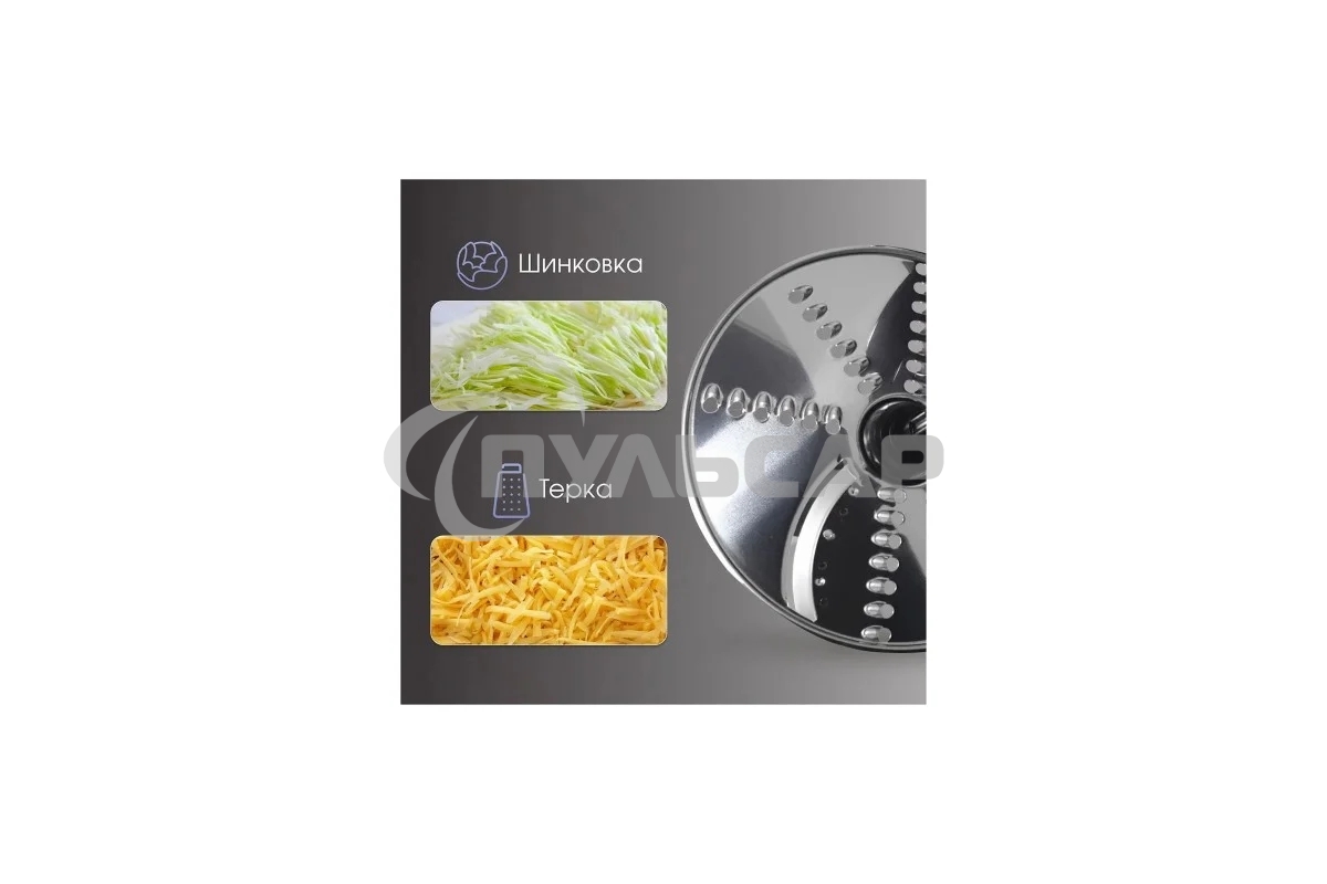 Блендер погружной Zigmund & Shtain BH-348 M