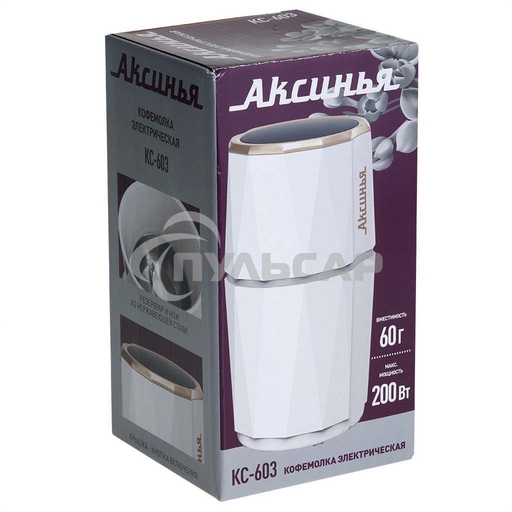 Кофемолка АКСИНЬЯ КС-603 белая