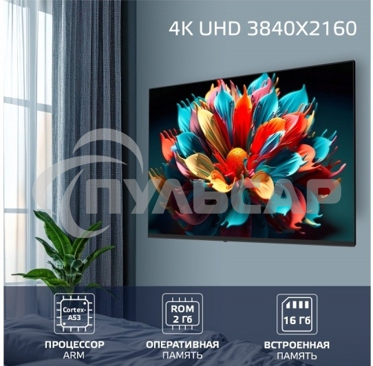 Телевизор Harper 60U770TS 4K Ultra HD SMART TV черный