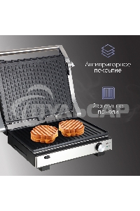 Гриль электрический Zigmund & Shtain ZEG-931