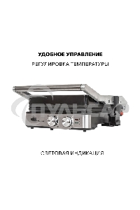 Гриль SUPRA GS-7620