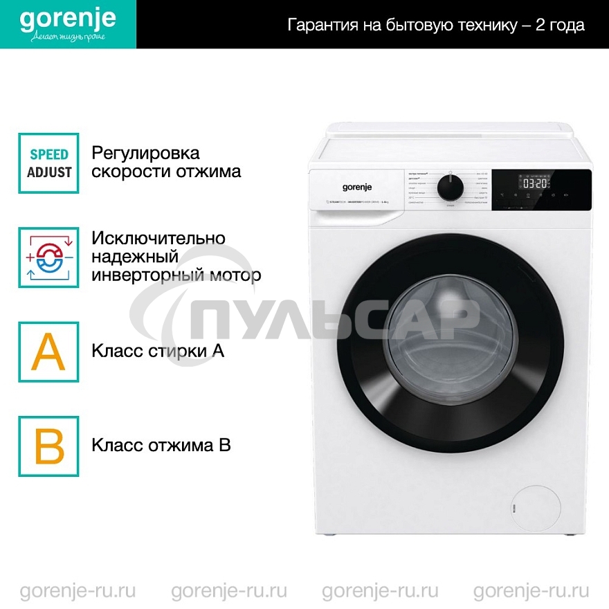 Стиральная машина Gorenje W1NHPI60SCSIRV белый загр. фронтальная макс.: 6 кг 1400об/мин класс: А