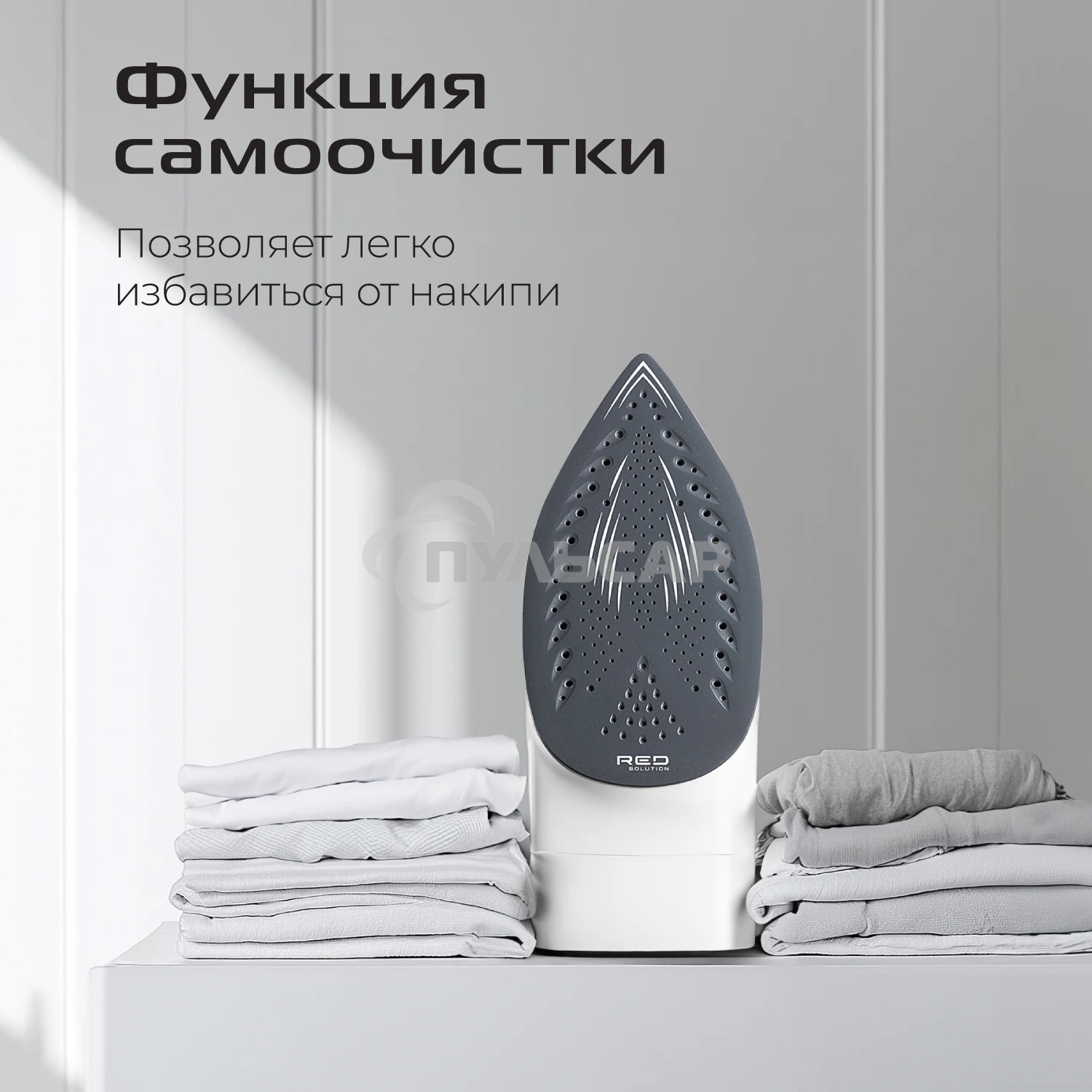 Утюг Red Solution C300, 1400Вт, белый/серый