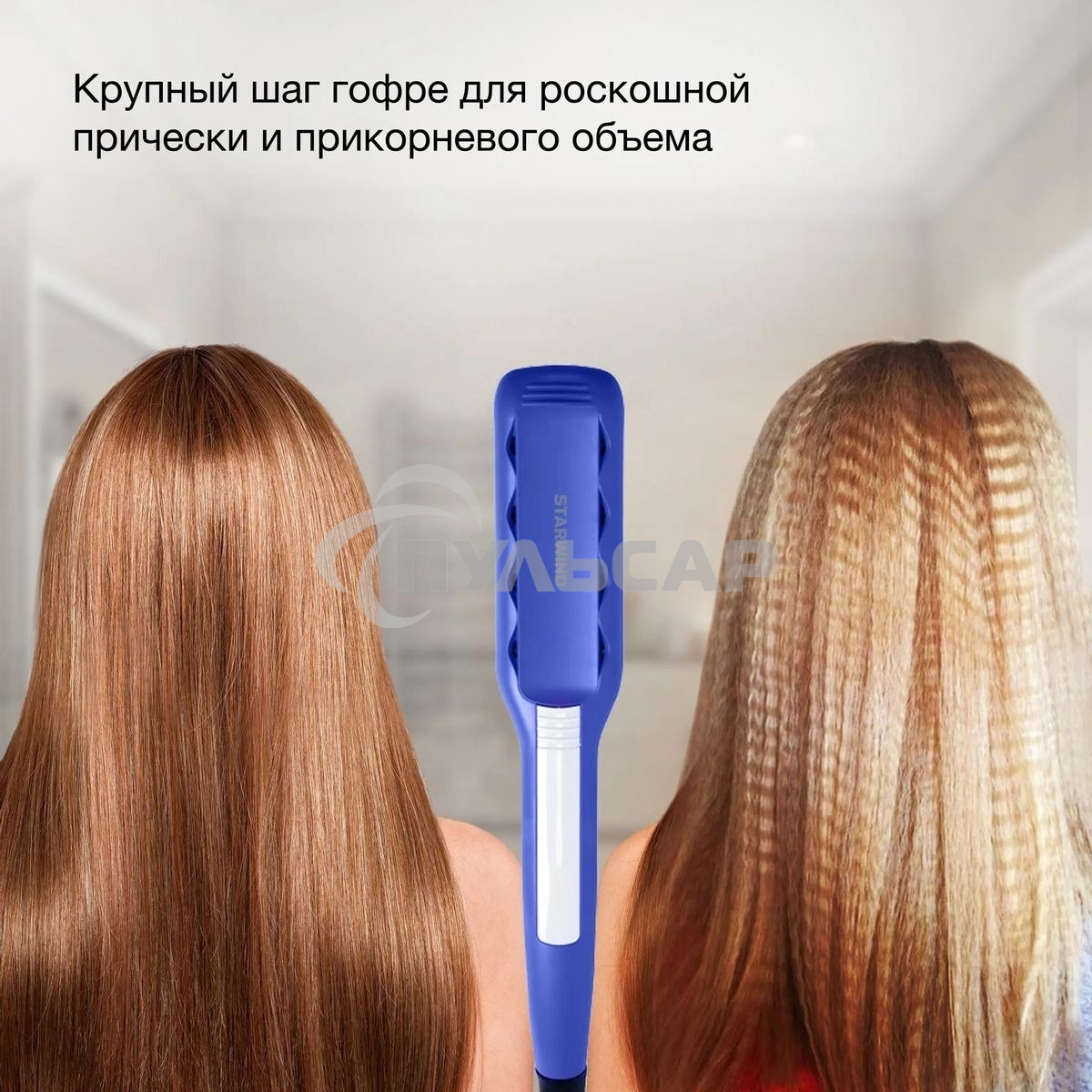 Щипцы Starwind SHE6620 40Вт макс.темп.:210С покрытие:керамическое синий