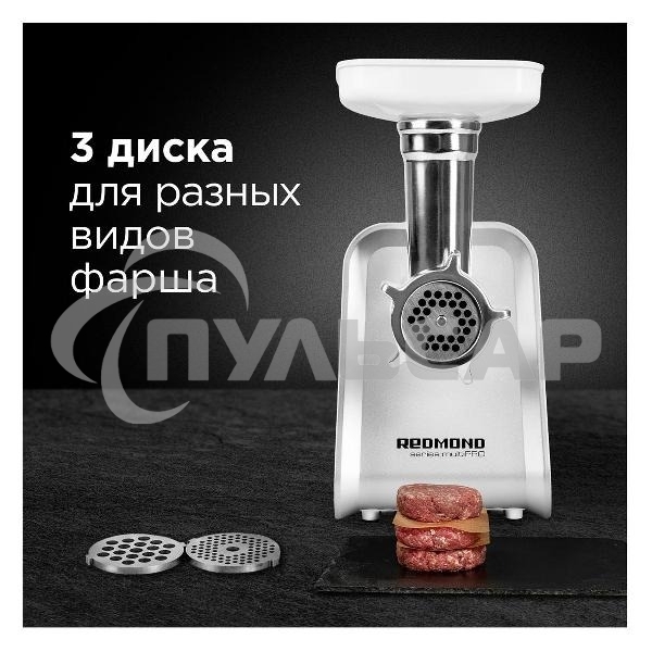 Мясорубка электрическая Redmond RMG-1216-8 1200Вт белый