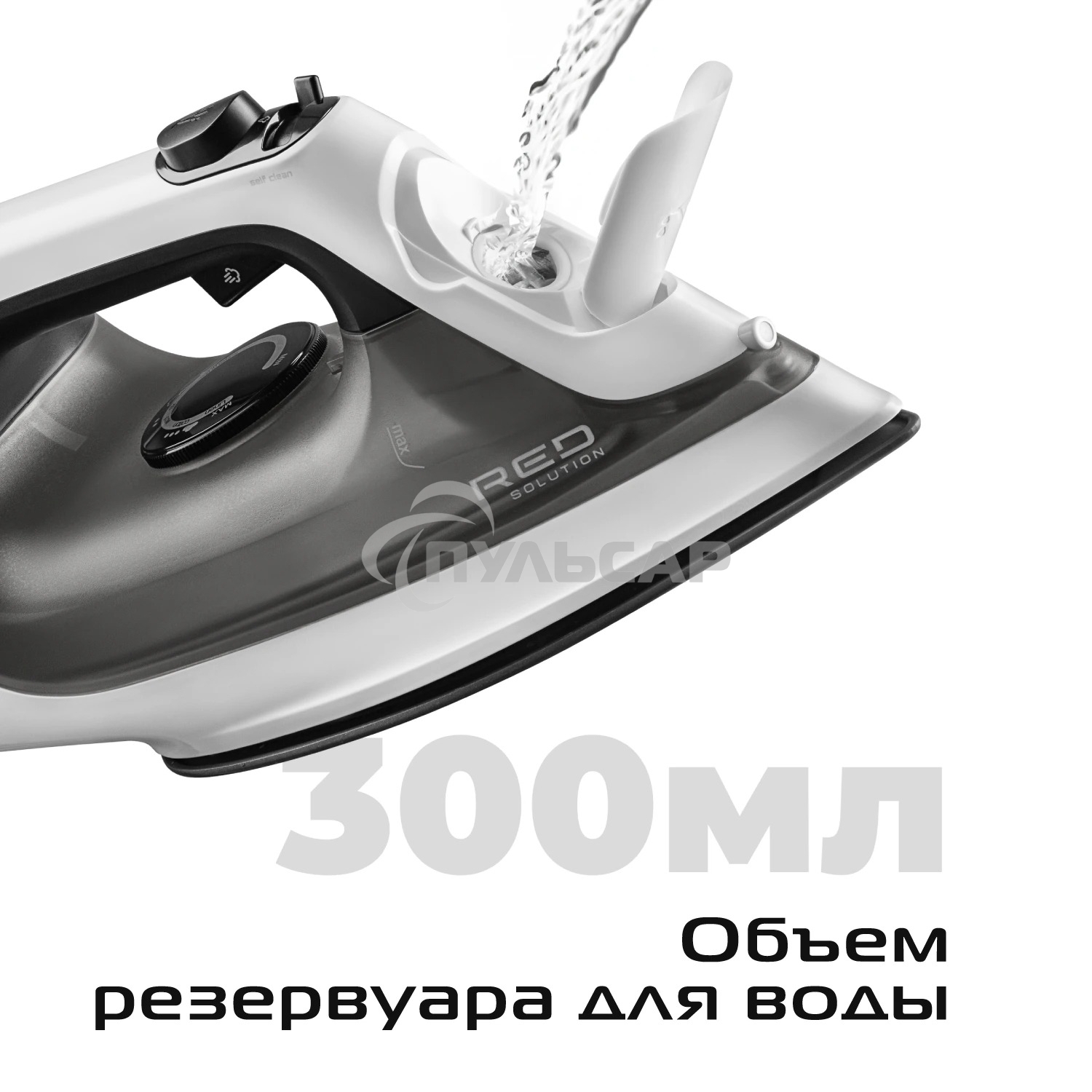 Утюг Red Solution C300, 1400Вт, белый/серый