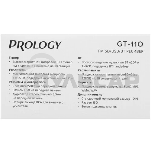 Автомагнитола Prology GT-110 1DIN 4x55Вт
