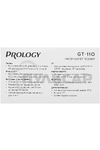 Автомагнитола Prology GT-110 1DIN 4x55Вт