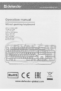 Клавиатура проводная Defender GK-172, USB, белый