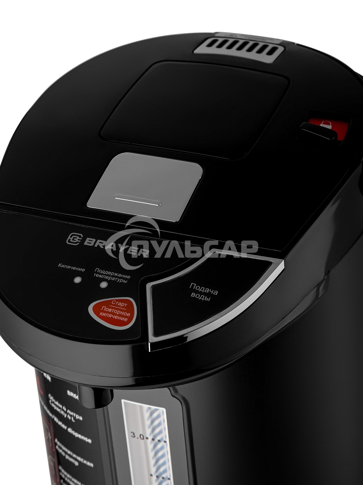 Термопот BRAYER BR6005