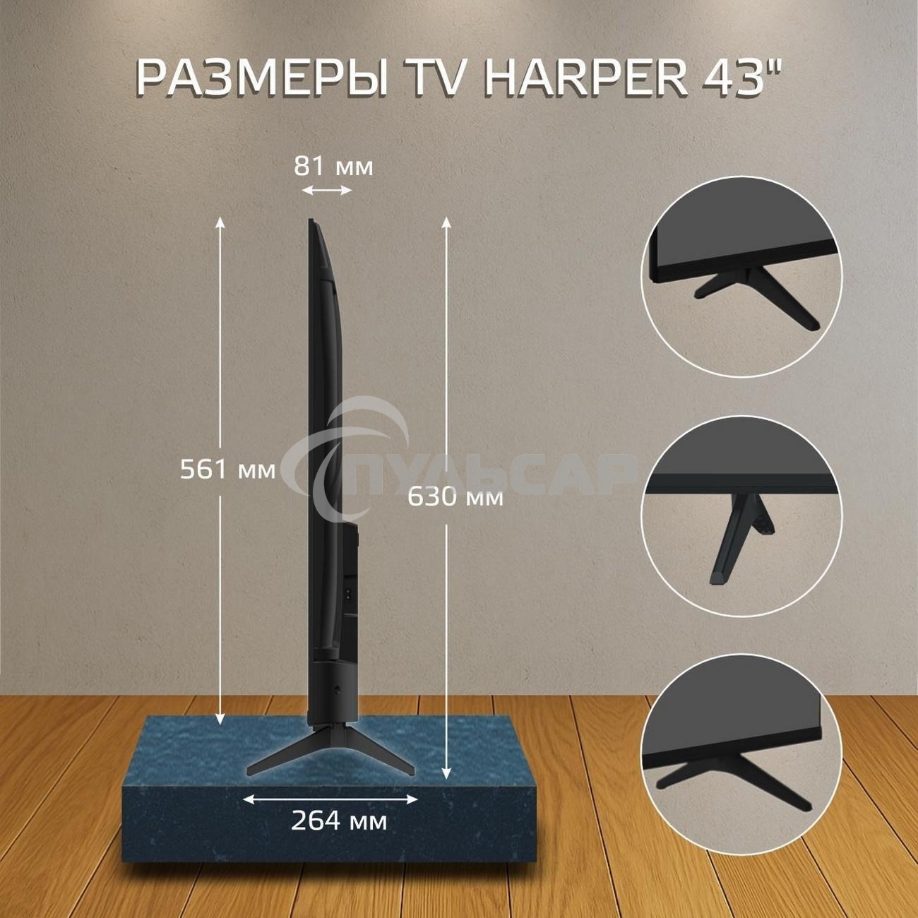 Телевизор HARPER 43Q770TS 4K UHD SMART TV