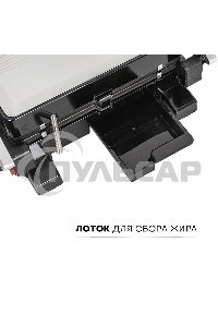 Гриль SUPRA GS-7620