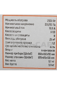 Конвектор Neoclima Comforte T2.5 ЭВНА-2,5/230С2белый, 2500 Вт, 25 м2, термостат
