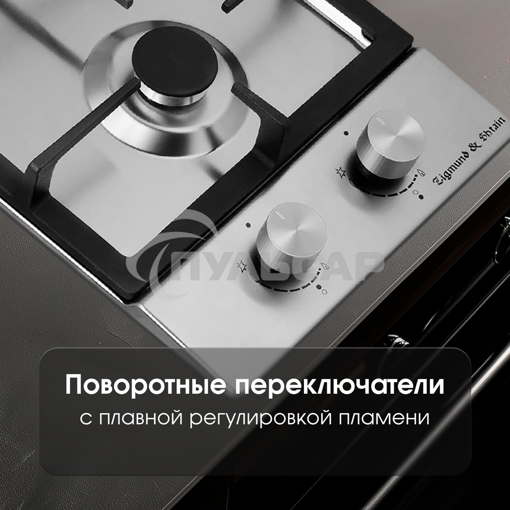 Газовая варочная панель Zigmund & Shtain G 14.3 S независимая, нержавеющая сталь