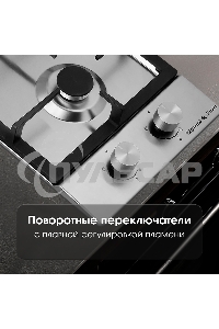 Газовая варочная панель Zigmund & Shtain G 14.3 S независимая, нержавеющая сталь