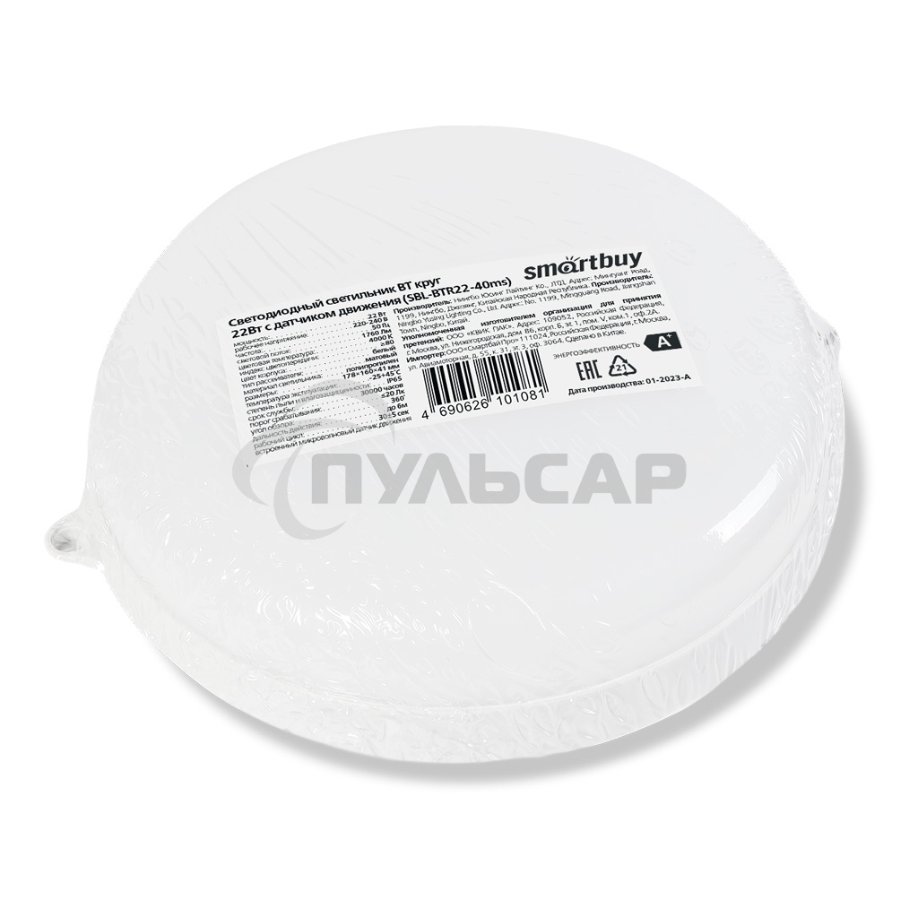 Светильник Smartbuy ( SBL-BTR22-40ms) Круг 22Вт с ДД/4000K/IP65