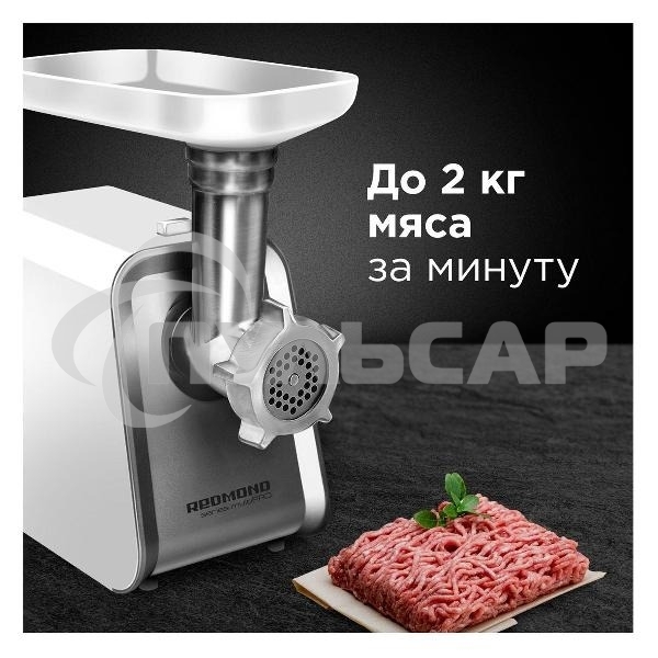 Мясорубка электрическая Redmond RMG-1216-8 1200Вт белый