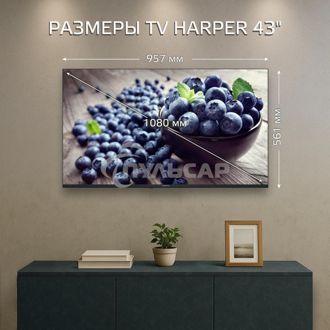 Телевизор HARPER 43Q770TS 4K UHD SMART TV