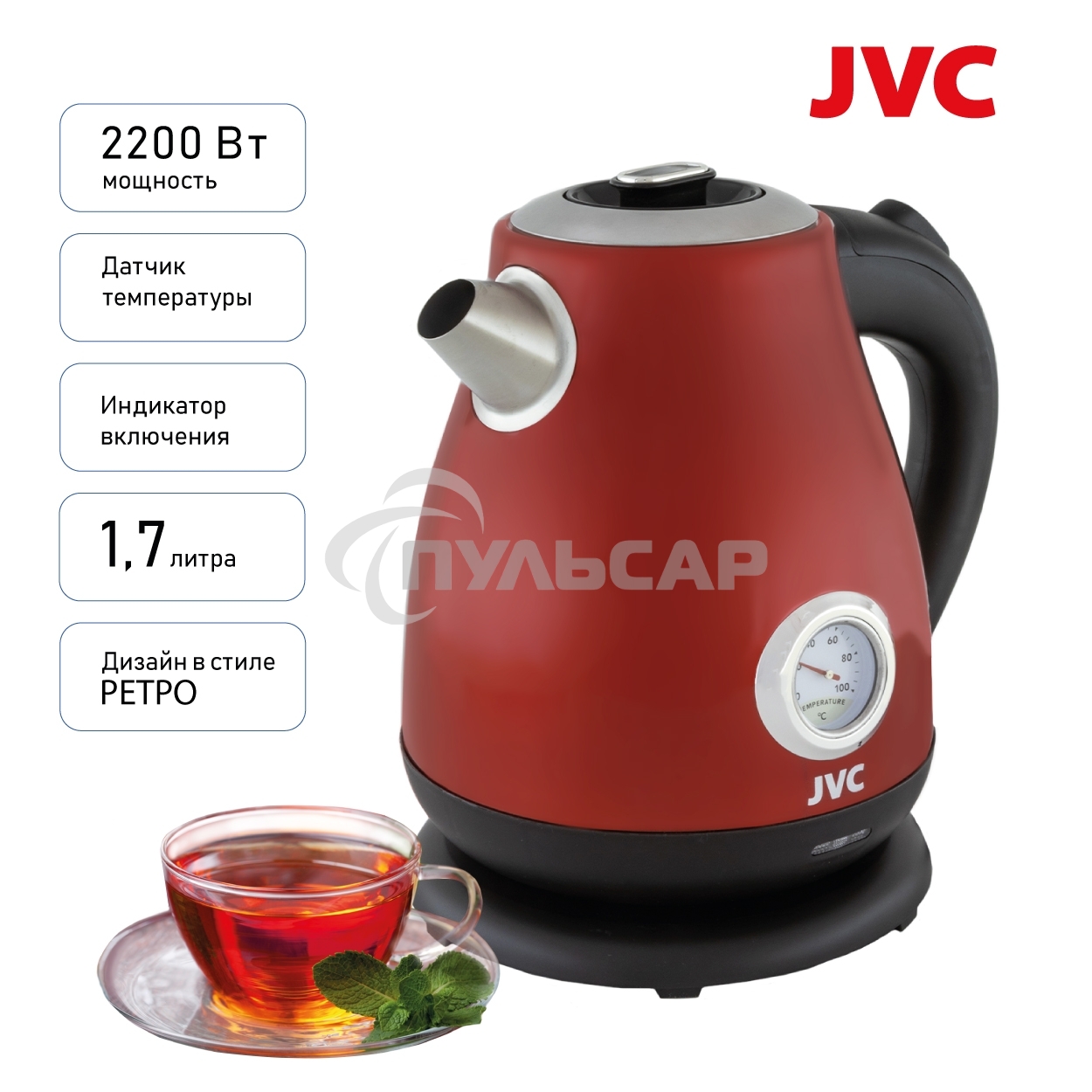 Чайник электрический JVC JK-KE1717 red, объем 1,7л, максимальная мощность 2200 Вт