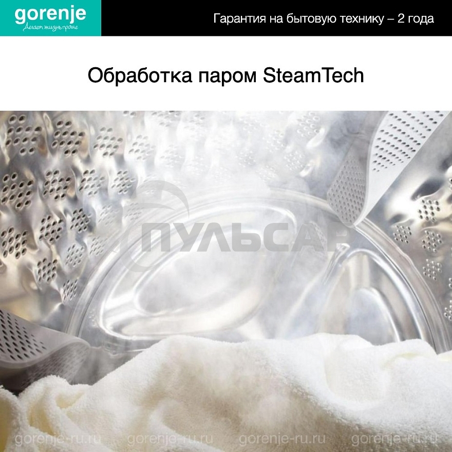 Стиральная машина Gorenje W1NHPI60SCSIRV белый загр. фронтальная макс.: 6 кг 1400об/мин класс: А