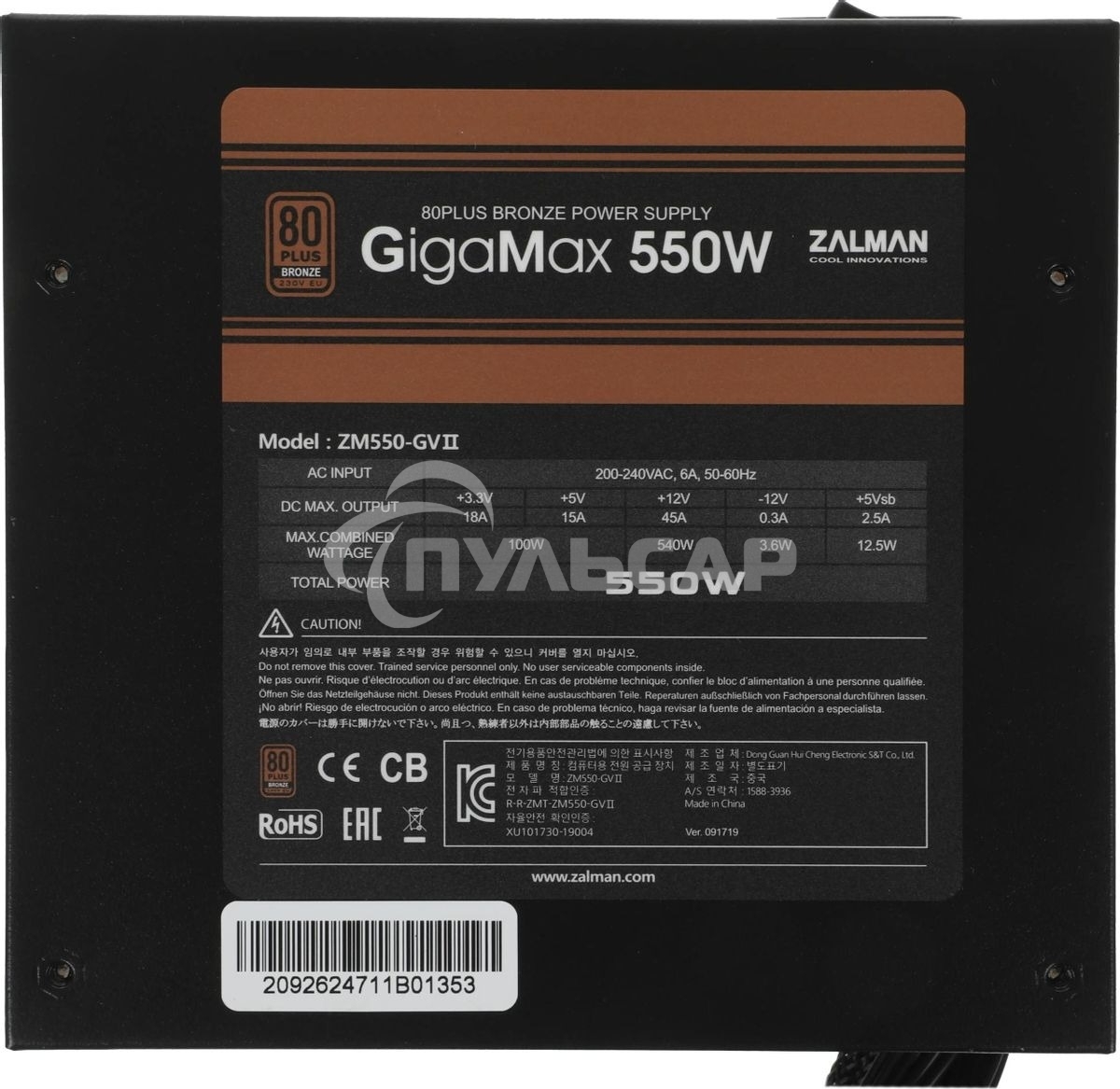 Блок питания Zalman ZM550-GVII, 550Вт, 80 PLUS Bronze, 120мм, черный
