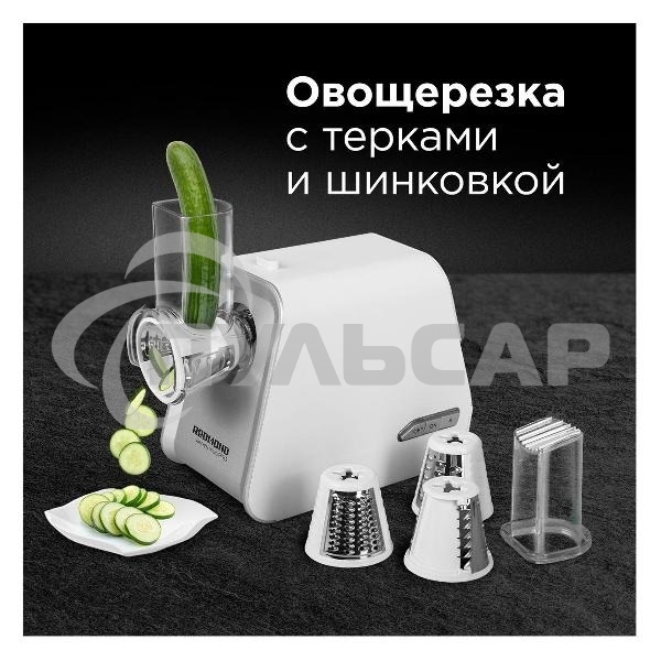 Мясорубка электрическая Redmond RMG-1216-8 1200Вт белый