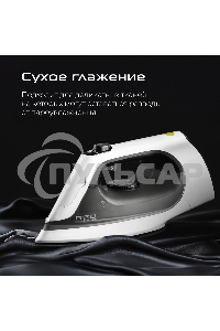 Утюг Red Solution C300, 1400Вт, белый/серый