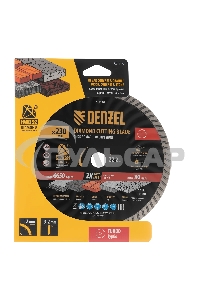 Диск алмазный отрезной Denzel ф230 х 22,2 мм, турбо, сухое резание, HWD92