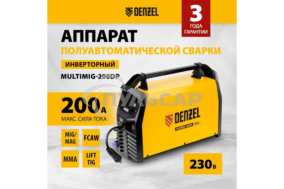 Аппарат инвертор. полуавтомат. сварки MultiMIG-200DP Synergy Double Pulse, 200 А, ПВ 80% Denzel