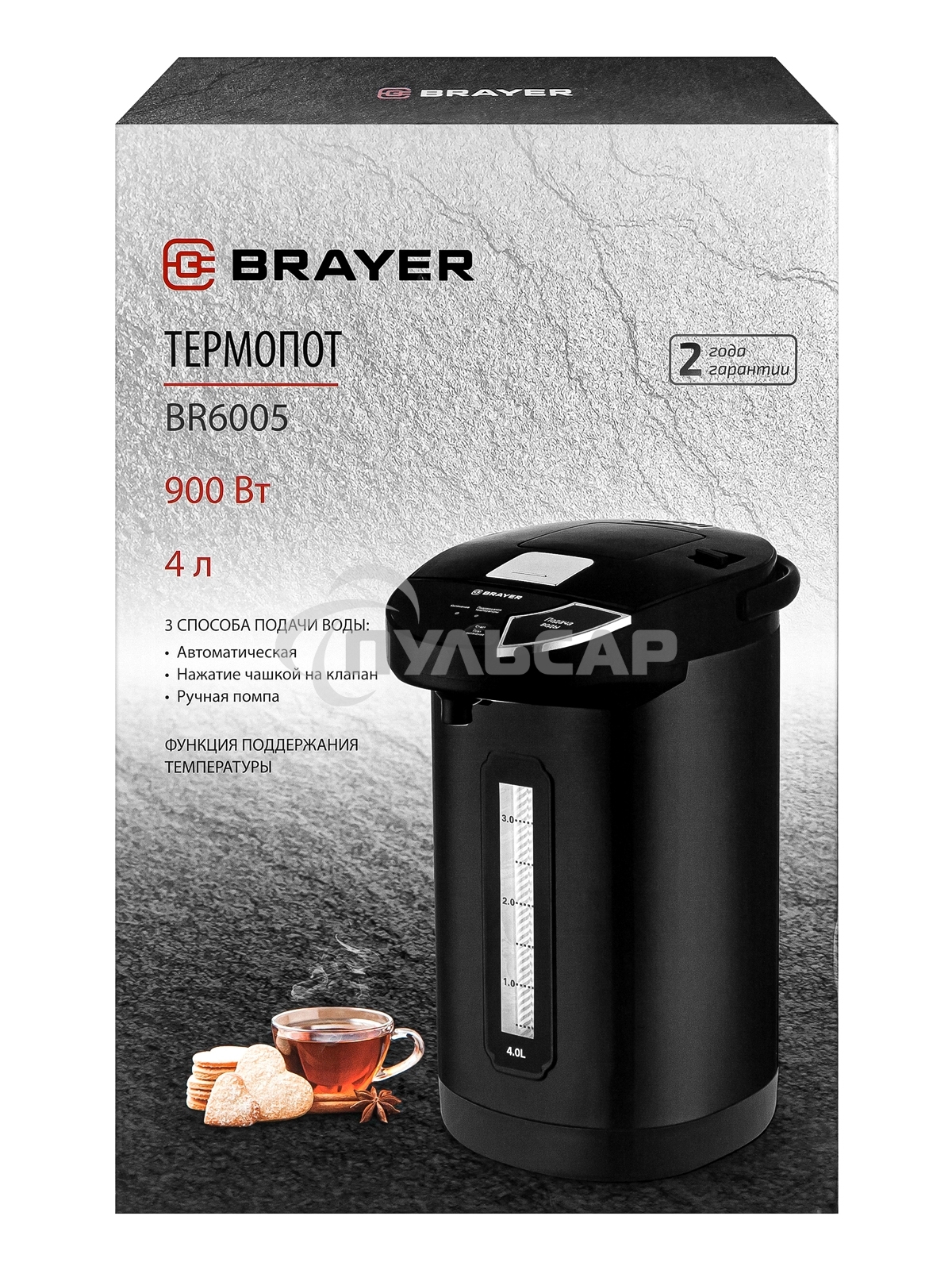 Термопот BRAYER BR6005
